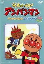 中古】 それいけ！アンパンマン '94シリーズ (24巻セット) [レンタル