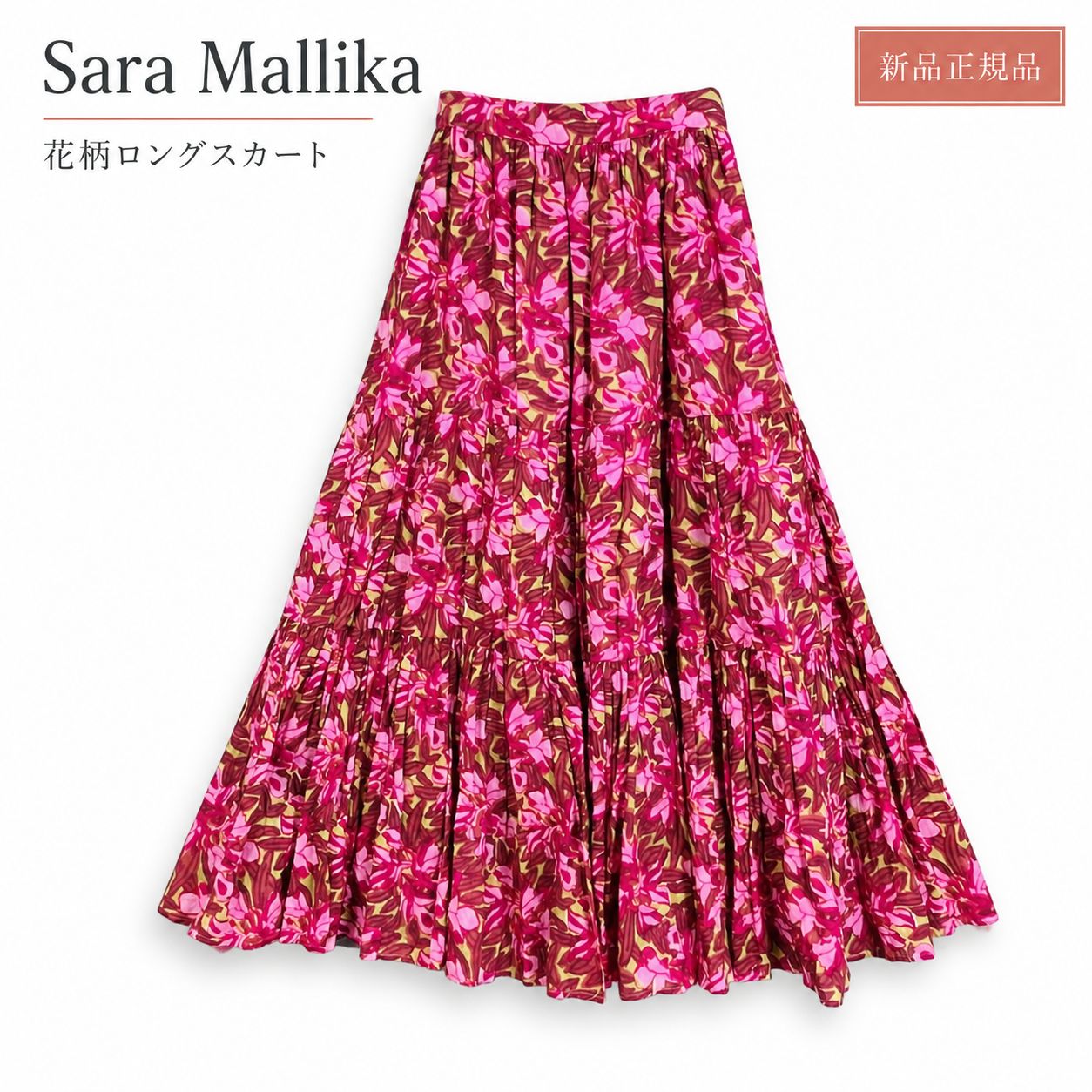新品 サラマリカ 綿100% 花柄ロングスカート ピンク - メルカリ
