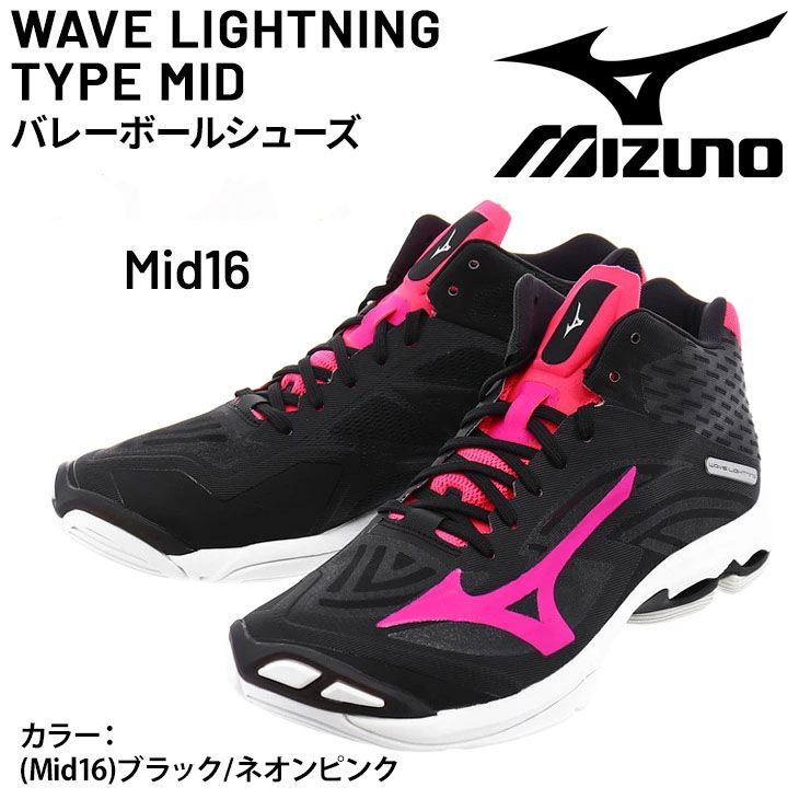 ミズノ バレーボールシューズ 2E相当 ミッドカット メンズ レディース mizuno WAVE LIGHTNING TYPE MID 別注カラー ひも靴 スポーツシューズ 箱無し /V1GX231000-Mid16-26.5cm【Y】 12,959円