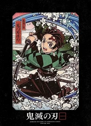 【中古】アニメBlu-ray Disc 鬼滅の刃 1 [完全生産限定版]뚜렷한 스크래치와 얼룩 없음