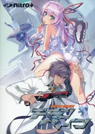 【中古】Windows7 機神咆吼デモンベイン