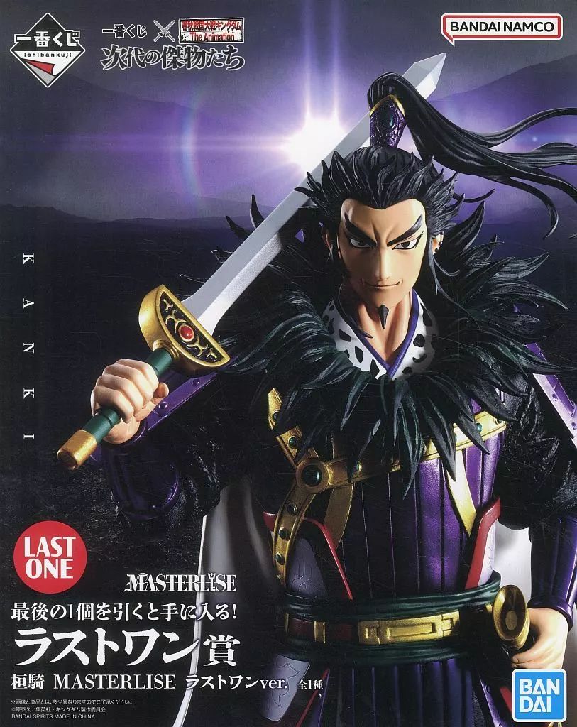 【中古】フィギュア 桓騎 ラストワンver. 「一番くじ 春秋戦国大戦キングダム The Animation 次代の傑物たち」 MASTERLISE ダブルチャンスキャンペーン＆ラストワン賞 フィギュア