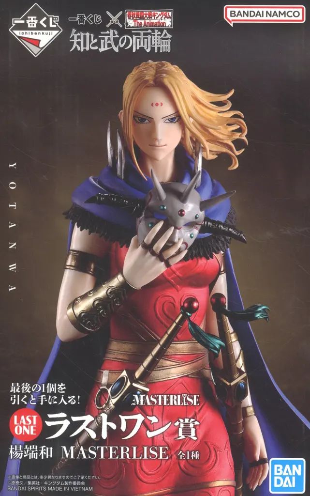 中古】フィギュア 楊端和 「一番くじ 春秋戦国大戦キングダム The