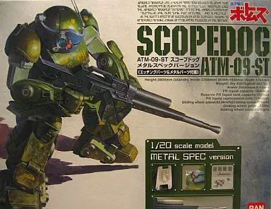 【中古】プラモデル 1/20 ATM-09-ST スコープドッグ メタルスペックバージョン「装甲騎兵ボトムズ」 エッチングパーツ＆メタルパーツ付属[2012478]