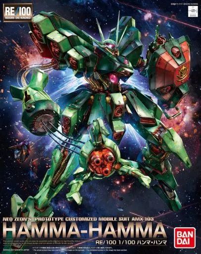 【中古】プラモデル 1/100 RE/100 AMX-103 ハンマ・ハンマ 「機動戦士ガンダムZZ」
