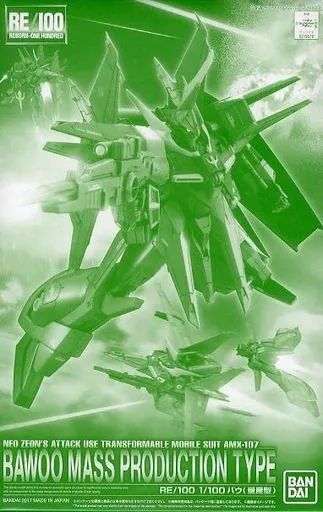 【中古】プラモデル 1/100 RE/100 AMX-107 バウ量産型 「機動戦士ガンダムZZ」 プレミアムバンダイ限定 [0219578] 11,528円