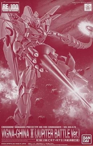 【中古】プラモデル 1/100 RE/100 XM-07B ビギナ・ギナII 木星決戦仕様 「機動戦士クロスボーン・ガンダム 鋼鉄の7人」 プレミアムバンダイ限定 [5061562]