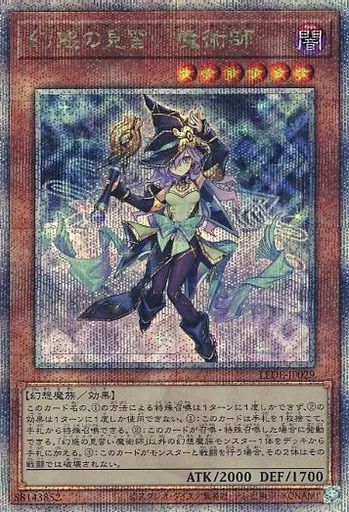 幻影の見習い魔術師 LEDE-JP029 クオシク ARS10 中古】遊戯王 LEDE-JP029[QCSE]：幻惑の見習い魔術師 - メルカリ