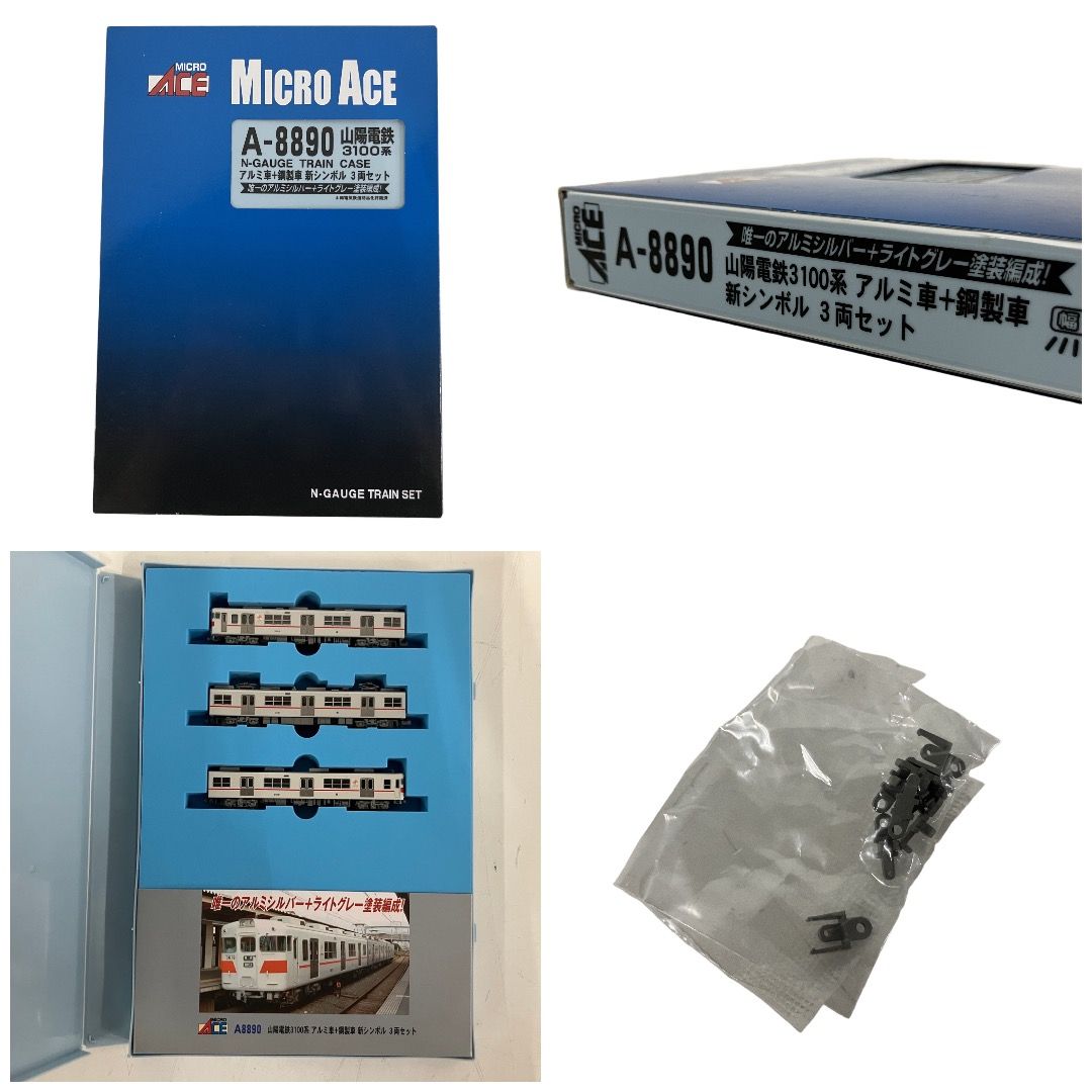 限定独占販売MICRO ACE A-8890 山陽電鉄3100系 アルミ車+鋼製車 新