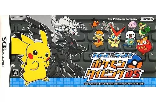 【中古】ニンテンドーDSソフト バトル＆ゲット!ポケモンタイピングDS(黒) 11,261円