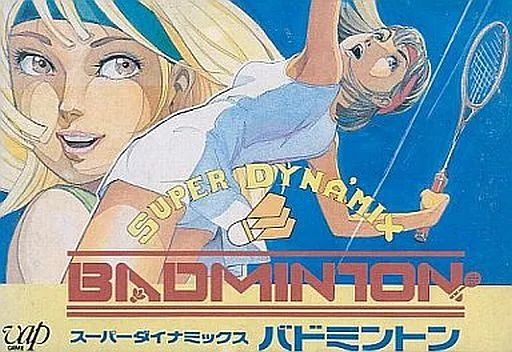 【中古】ファミコンソフト スーパーダイナミックバトミントン 13,601円