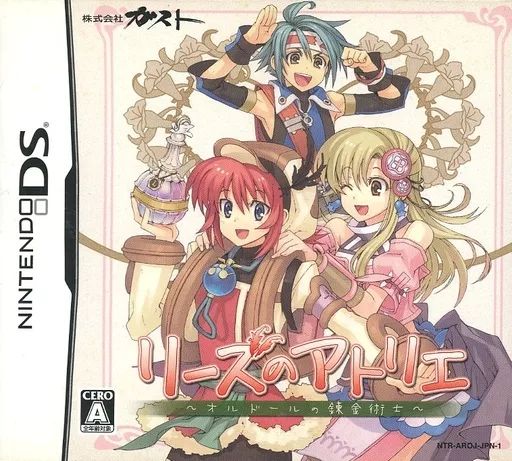 【中古】ニンテンドーDSソフト リーズのアトリエ ～オルドールの錬金術士～[通常版](修正版) 22,620円
