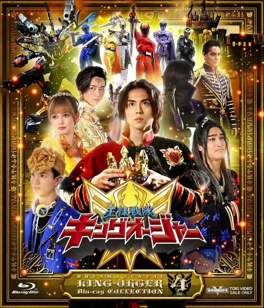 【中古】特撮Blu-ray Disc スーパー戦隊シリーズ 王様戦隊キングオージャー Blu-ray COLLECTION 4 [初回板]