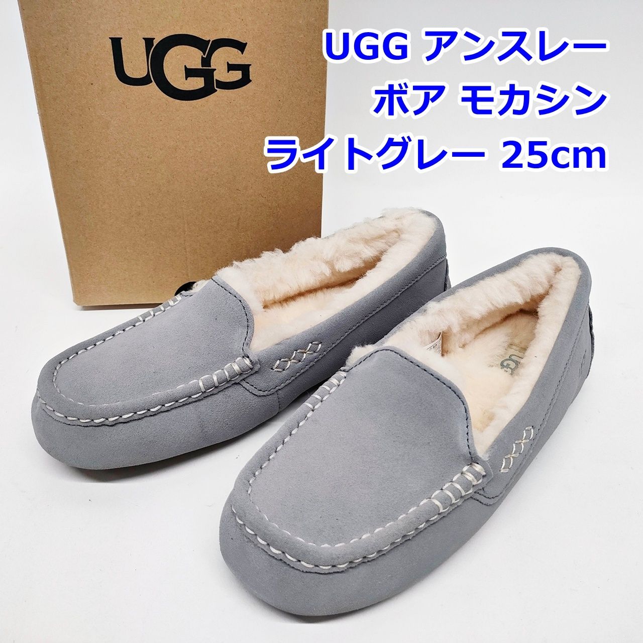 UGG 25cm アンスレー ライトグレー USA 8 ボア モカシン W ANSLEY