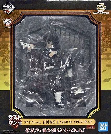 中古】フィギュア 冨岡義勇 ラストワンver. 「一番くじ 鬼滅の刃～鬼殺