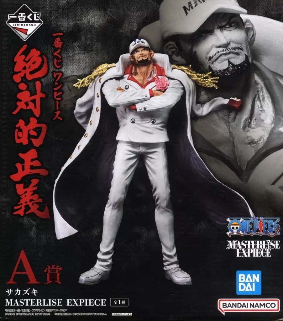 【中古】フィギュア サカズキ 「一番くじ ワンピース 絶対的正義」 MASTERLISE EXPIECE A賞 フィギュア