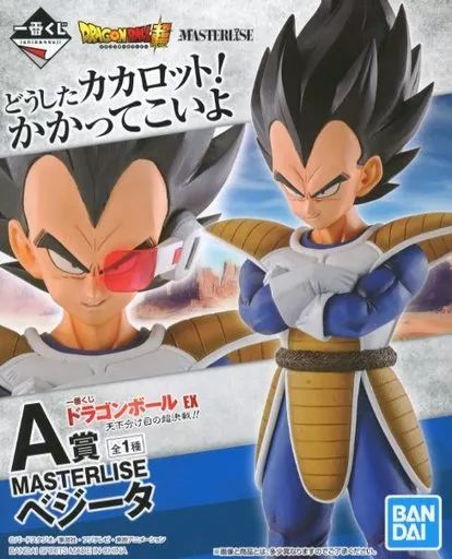 中古】フィギュア ベジータ 「一番くじ ドラゴンボールEX天下分け目の