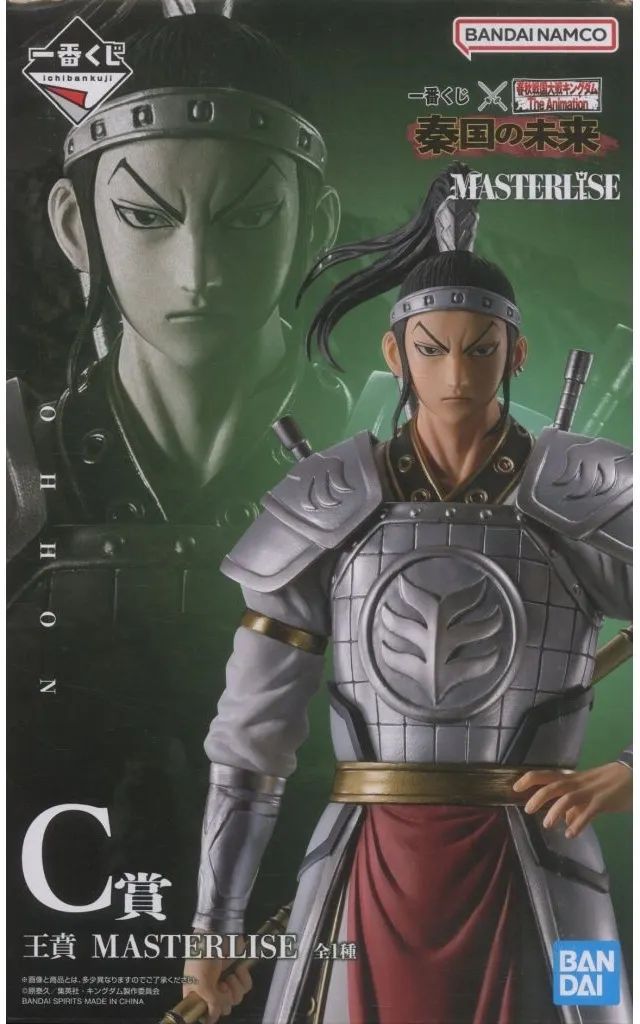 中古】フィギュア 王賁 「一番くじ 春秋戦国大戦キングダム The
