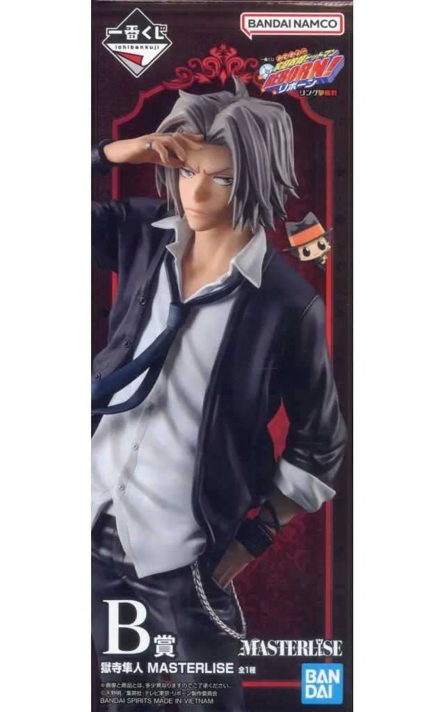 【中古】フィギュア 獄寺隼人 「一番くじ 家庭教師ヒットマンREBORN! リング争奪戦」 MASTERLISE B賞 フィギュア 16,826円