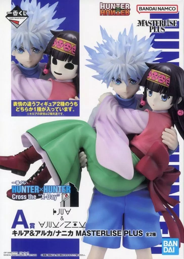 中古】フィギュア キルア＆ナニカ 「一番くじ HUNTER×HUNTER Cross the