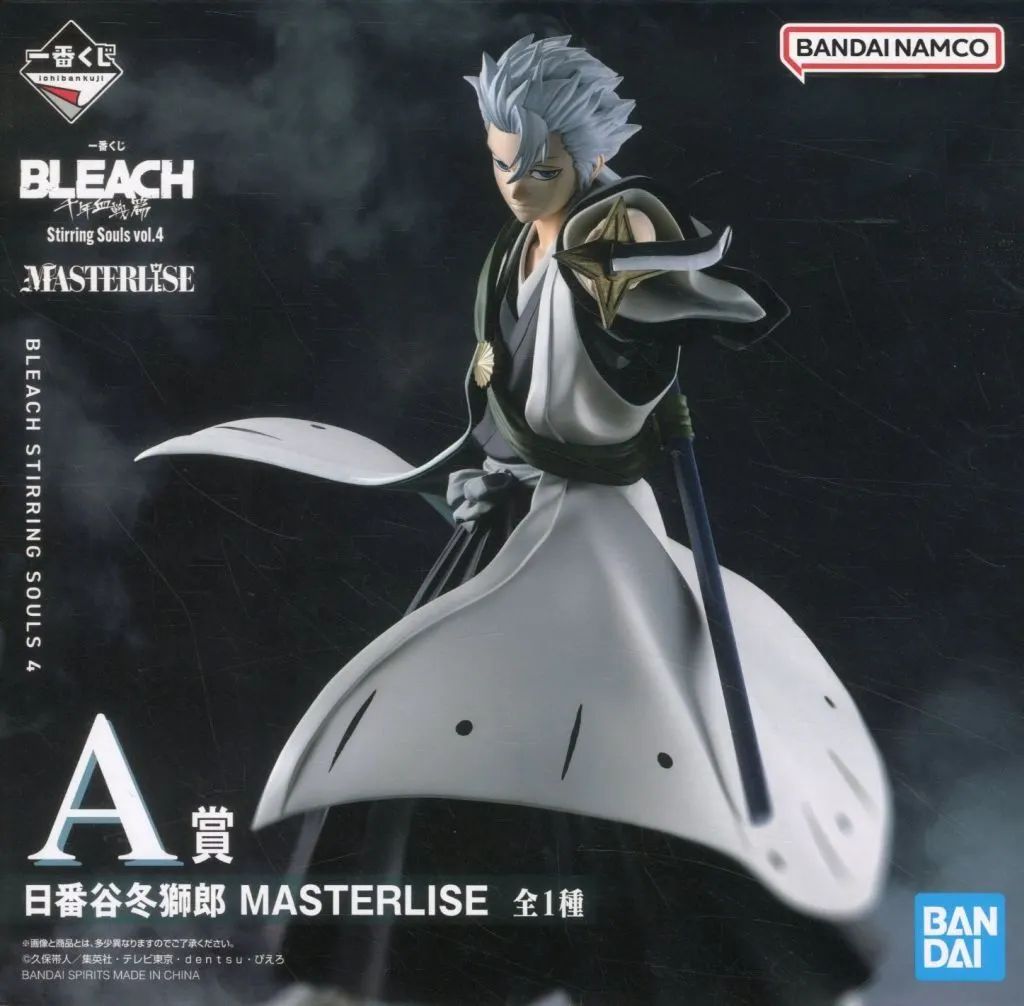 【中古】フィギュア 日番谷冬獅郎 「一番くじ BLEACH Stirring Souls vol.4」 MASTERLISE A賞 フィギュア