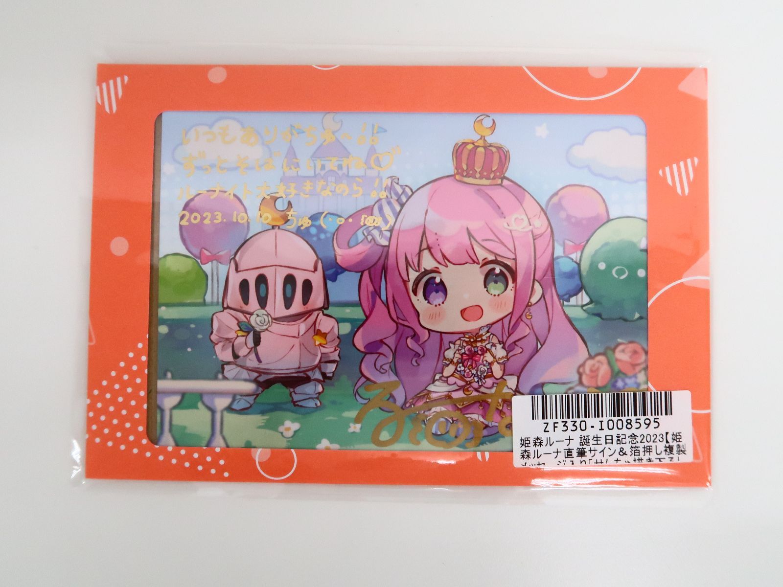 証明書欠品]ホロライブ 姫森ルーナ 誕生日記念セット2023 ポストカード