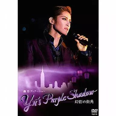 【中古】その他DVD 宝塚歌劇 専科・宙組 轟悠ディナーショー Yu’s Purple Shadow/ホテル阪急インターナショナル