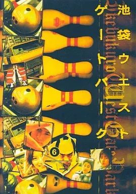 中古】国内TVドラマDVD 池袋ウエストゲートパーク (6) - メルカリ
