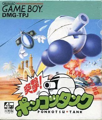 【中古】GBソフト 突撃!ポンコツタンク