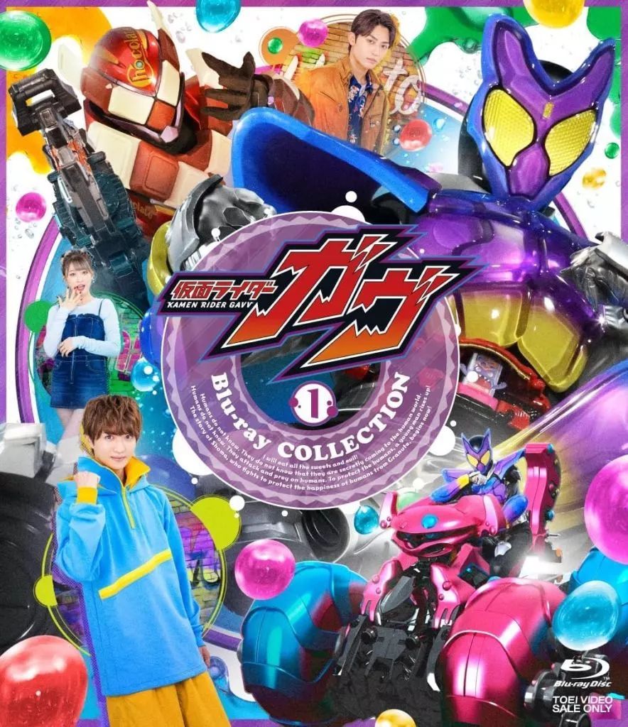 【中古】特撮Blu-ray Disc 仮面ライダーガヴ Blu-ray COLLECTION 1 (初回仕様)