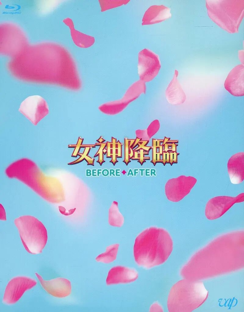 【中古】邦画Blu-ray Disc 映画 女神降臨 Before/After 前後編Blu-rayセット