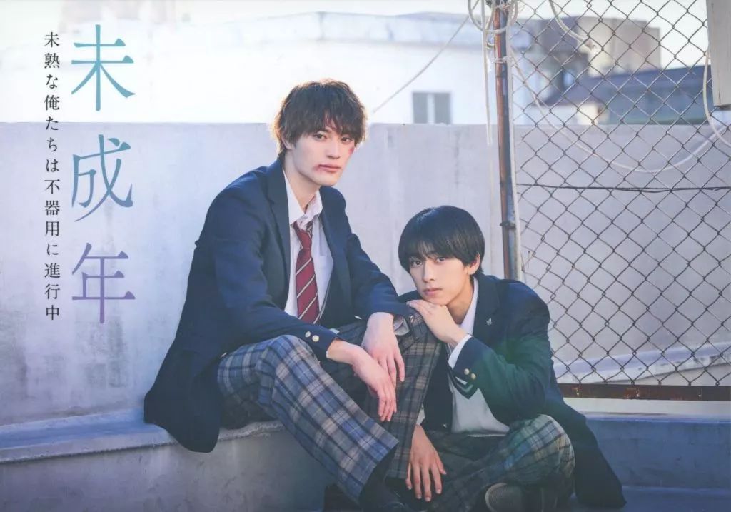 中古】国内TVドラマBlu-ray Disc 未成年-未熟な俺たちは不器用に進行中