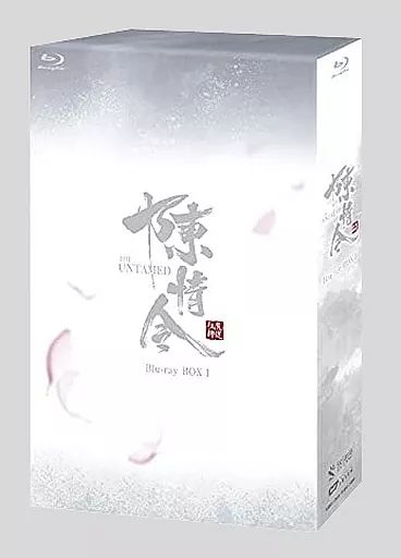 【中古】海外TVドラマBlu-ray Disc 陳情令 Blu-ray BOX1 [初回生産限定版] 6,783円