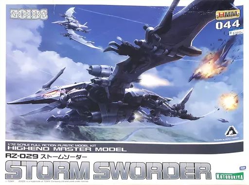 【中古】プラモデル 1/72 RZ-029 ストームソーダー 「ZOIDS ゾイド」 HMM044 [ZD101] 10,859円