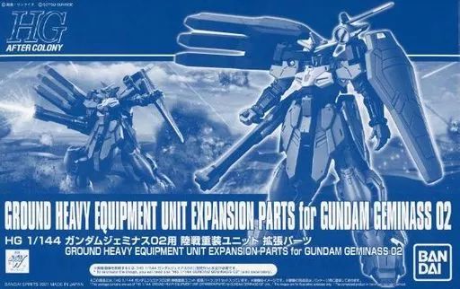【中古】プラモデル 1/144 HG ガンダムジェミナス02用 陸戦重装ユニット 拡張パーツ 「新機動戦記ガンダムW DUAL STORY G-UNIT」 プレミアムバンダイ限定 [5061686]