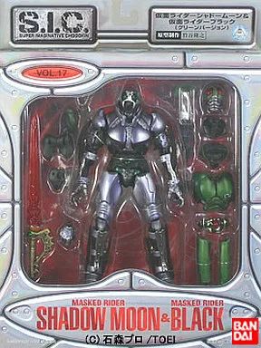 【中古】フィギュア S.I.C. VOL.17 シャドームーン＆仮面ライダーブラック グリーンVer. 「仮面ライダーBLACK」