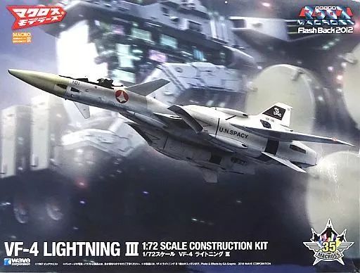 【中古】プラモデル 1/72 VF-4 「超時空要塞マクロス」 [MC057]