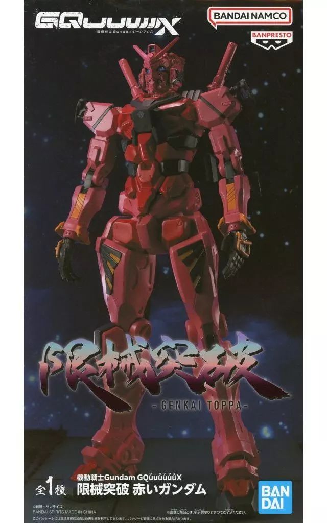 メルカリ祭限定　機動戦士Gundam GQuuuuuuX ガンダム　ジークアクス 中古】フィギュア 赤いガンダム 「機動戦士Gundam GQuuuuuuX