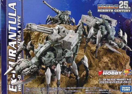 【中古】プラモデル 1/72 HRZ-006 エクスグランチュラ(タランチュラタイプ) 「ZOIDS ゾイド 25thリバースセンチュリー」 電撃ホビーマガジン10周年コラボキット [315674]