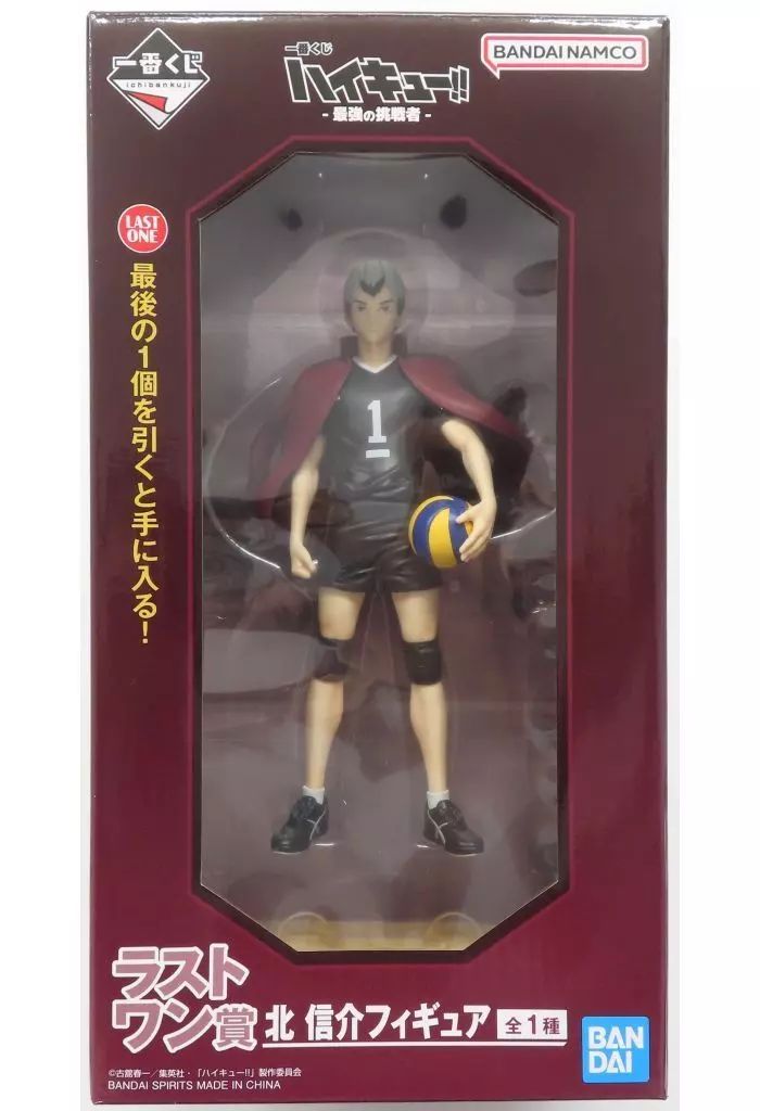 【中古】フィギュア 北信介 「一番くじ ハイキュー!! -最強の挑戦者-」 ダブルチャンスキャンペーン＆ラストワン賞 フィギュア