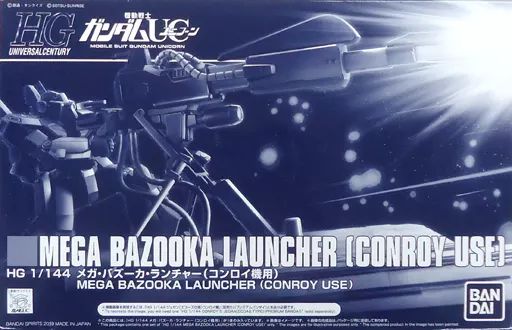 【中古】プラモデル 1/144 HGUC メガ・バズーカ・ランチャー(コンロイ機用) 「機動戦士ガンダムUC」 プレミアムバンダイ限定 [5058079]HG(ハイグレード)