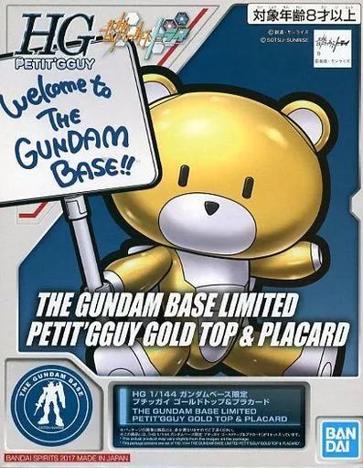 [중고] 프라모델 1/144 HGPG 쁘띠 가이 골드 탑 & 플래카드 “건담 빌드 파이터스 트라이” 건담 베이스 리미티드 [5060626]