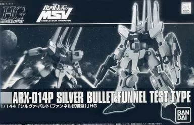 【中古】プラモデル 1/144 HGUC ARX-014P シルヴァ・バレト(ファンネル試験型) 「機動戦士ガンダムUC MSV」 プレミアムバンダイ限定 6,097円