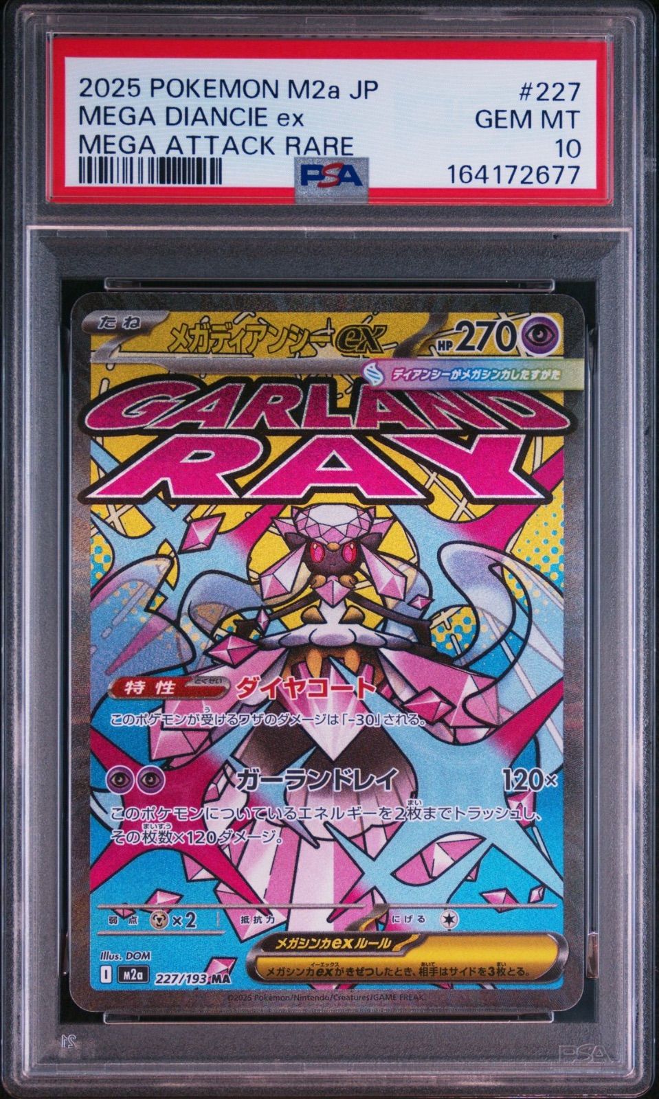 PSA10連番・ワンオーナー品】メガディアンシーex SAR MA メガドリーム