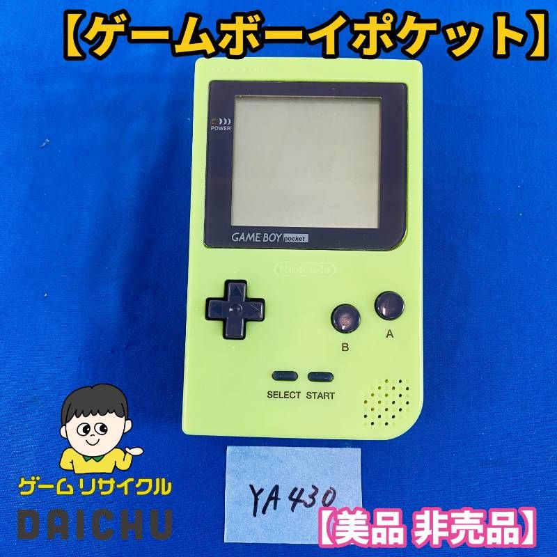 ◇YA430【美品 非売品】ゲームボーイポケット 蓄光 夜光 マルチ
