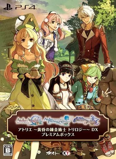 【中古】PS4ソフト アトリエ -黄昏の錬金術士トリロジー- DX プレミアムボックス