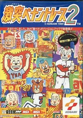 【中古】MSX2 激突ペナントレース2 7,224円