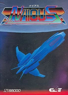 【中古】X68 5インチソフト NAIOUS[5インチ版]