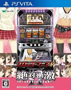 【中古】PSVITAソフト スロッターマニアV 絶対衝撃II