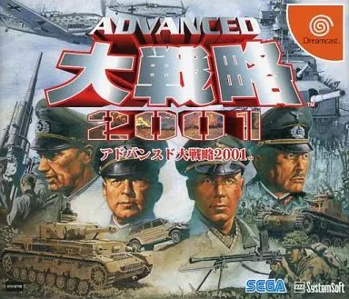 【中古】ドリームキャストソフト アドバンスド大戦略2001